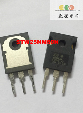 全新原装正品 STW25NM60N 25A600V 场效应管MOS 集成电路芯片