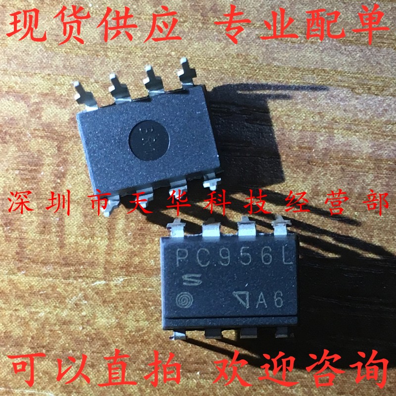 全新原装 PC956L DIP8 集成电路芯片