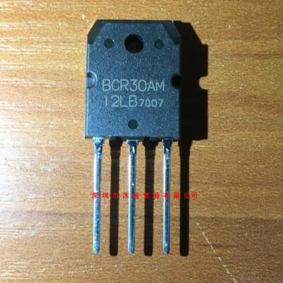 全新原装正品 BCR30AM-12L TO-3P 直插 一个起拍 盗图必究