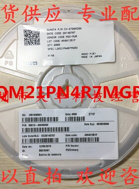 全新原装 LQM21PN4R7MGRD 4.7UH 800MA SMD 电感器