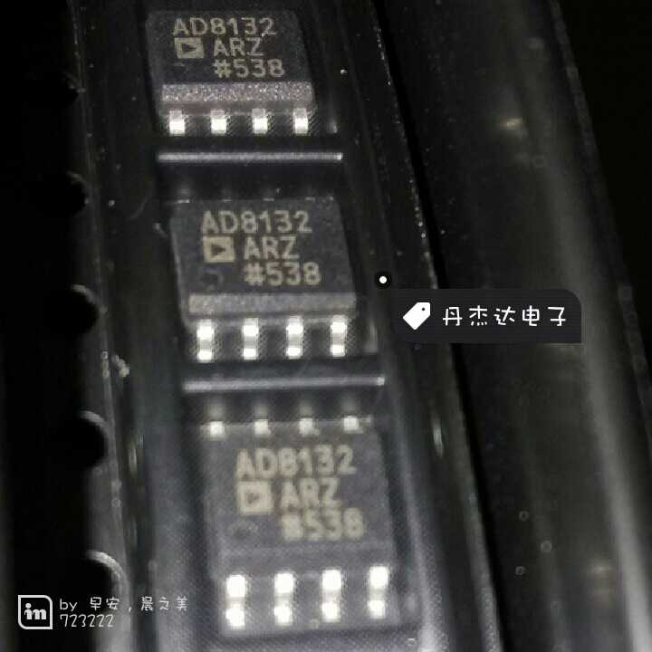 一级 贴片 AD8132 AD8132AR 高速差分放大器 进口原装
