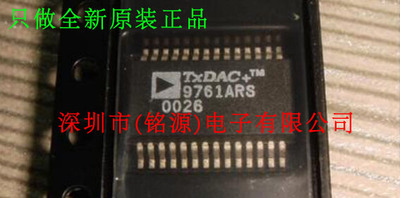 全新原装正品 AD9761ARSZ AD9761ARS 模数转换器 集成电路芯片