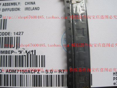 全新原装正品 ADM7150  ADM7150ACPZ-5.0 贴片 集成电路芯片