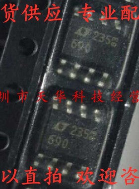 全新原装 LTC690CS8 印690 SOP8 集成电路芯片