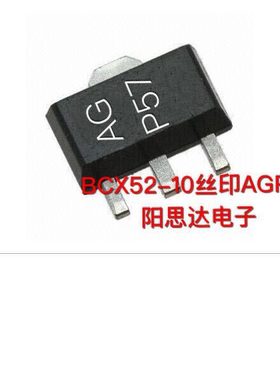 BCX52-10丝印AG 贴片三极管 SOT-89 一盘1000=95元 现货优势