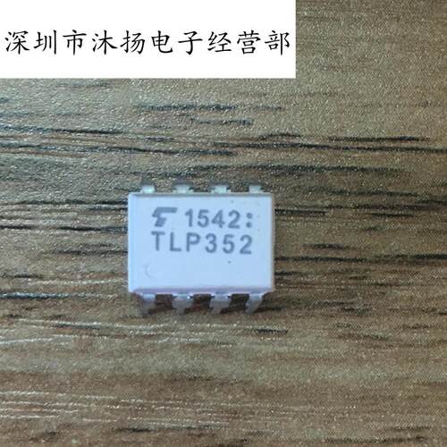 全新原装正品 TLP352 直插 一个起拍