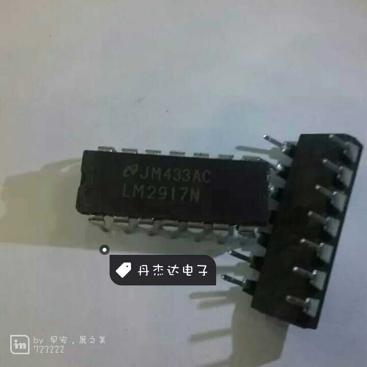 一级 直插IC LM2917 LM2917N频率电压转换器芯片 DIP-14脚