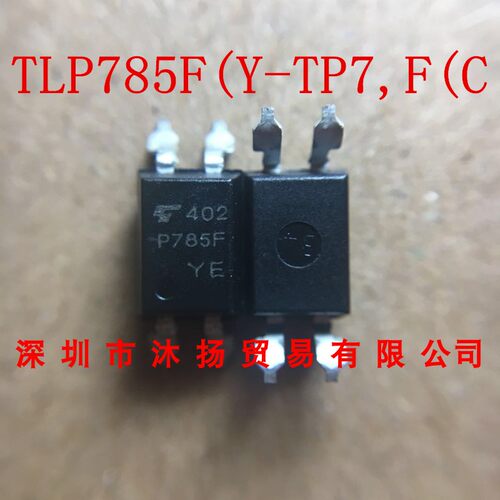 TLP785F(Y-TP7,F(C TOSHIBA sop-4原装现货供应一系列电子元器件
