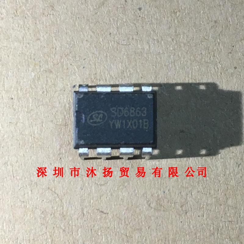 全新原装正品 SD6863 DIP8 直插 集成电路 盗图必究