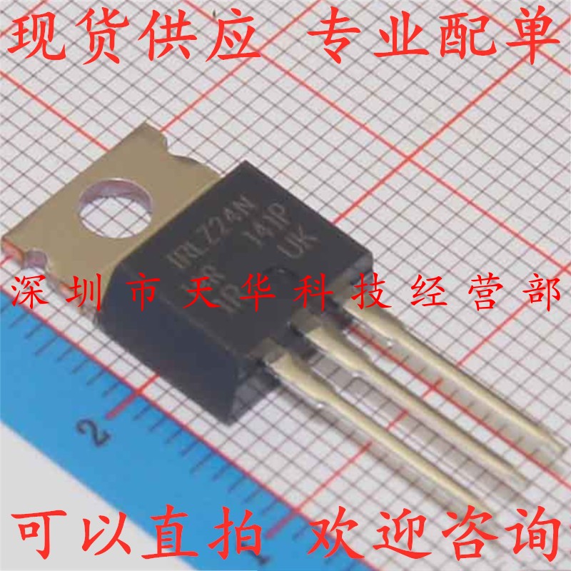 全新原装 IRLZ24NPBF IRLZ24N TO220 集成电路芯片