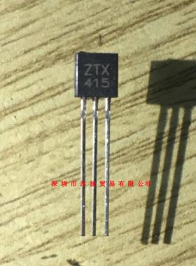 全新原装正品 ZTX415 TO92 直插 10个起拍 盗图必究