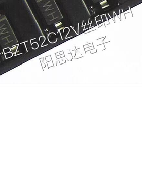 BZT52C12V丝印WH稳压管12V SOD-123一盘3000=114元现货优势