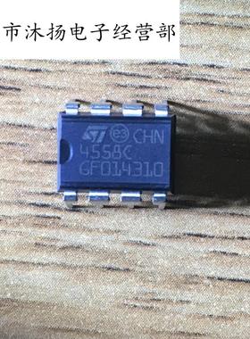 全新原装正品 MC4558CN 丝印4558C 直插 一个起拍