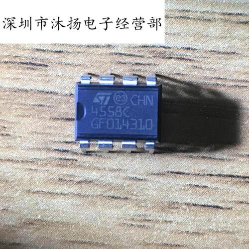 全新原装正品 MC4558CN 丝印4558C 直插 一个起拍