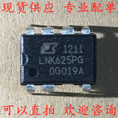 全新原装 LNK625PG DIP7 集成电路芯片