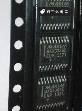 一级  MAX3386EEUP TSSOP20  进口原装 专业配单
