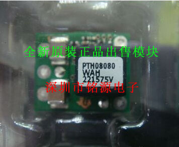 全新原装正品 PTH08080WAH PTH08080 电源模块 集成电路芯片