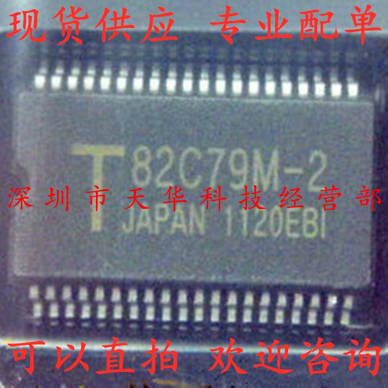 全新原装 T82C79M-2 82C79M-2 SSOP40 集成电路芯片