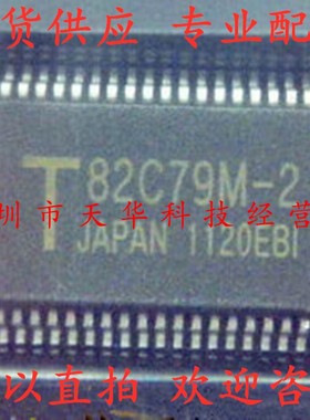 全新原装 T82C79M-2 82C79M-2 SSOP40 集成电路芯片