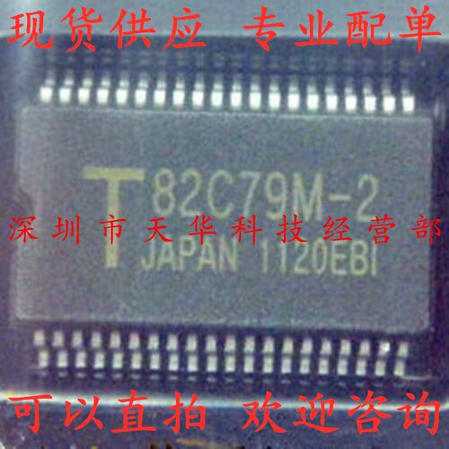 全新原装 T82C79M-2 82C79M-2 SSOP40 集成电路芯片