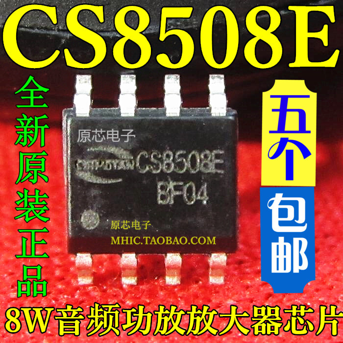 全新原装 CS8508E CS8508 8W音频功放放大器芯片IC 贴片SOP-8包邮