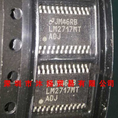 全新原装正品 LM2717MT-ADJ TSSOP24 贴片 集成电路 盗图必究