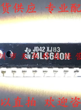全新原装 SN74LS640N DIP20 集成电路芯片