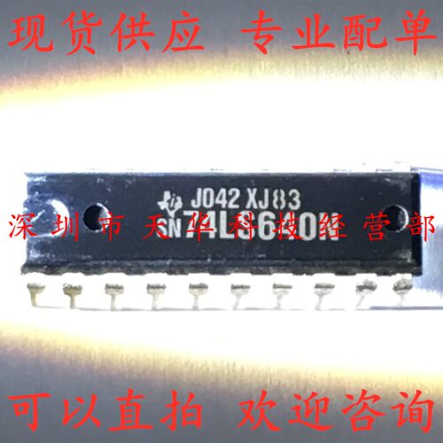全新原装 SN74LS640N DIP20 集成电路芯片