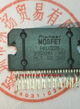 全新原装正品 PAL007A ZIP25 直插 一个起拍 盗图必究