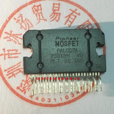 全新原装正品 PAL007A ZIP25 直插 一个起拍 盗图必究