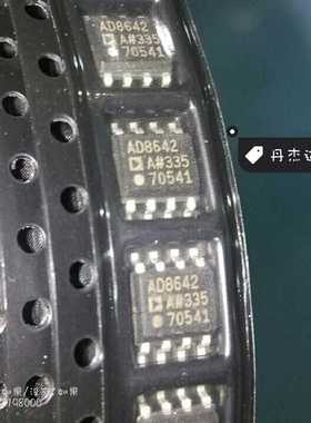 一级 AD8642AR AD8642ARZ AD8642 放大器芯片 进口原装