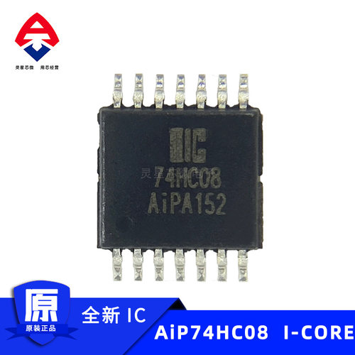 AiP74HC08 74HCO8PW TSSOP-14封装 4路2输入与门 国产ic 直替原装