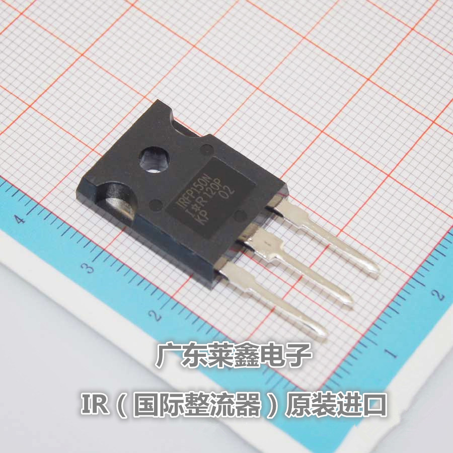 全新原装正品 IRFP150NPBF IRFP150N TO-247 场效应 集成电路芯片