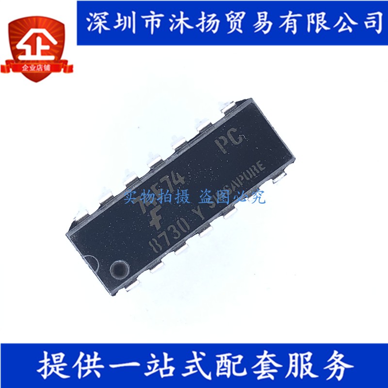 原装 74F74PC DIP14 可代替SN7474N 逻辑IC 集成电路芯片