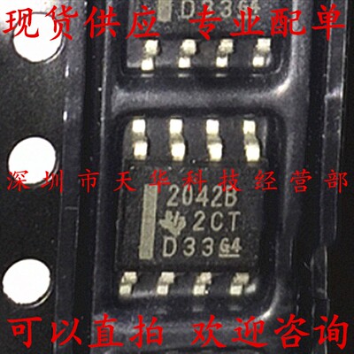 全新原装 TPS2042BDR  印2042B SOP8 集成电路芯片
