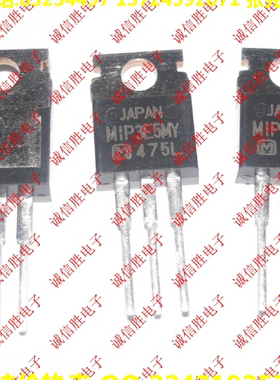场效应管MIP3E5MY 松下 TO220进口全新 电子配件 元件 电源管芯片