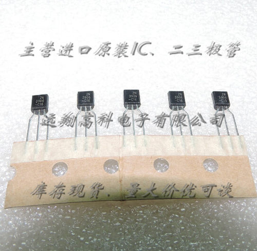 2N3906 TO-92 全新原厂原装现货，可开增值票，量大价优可谈