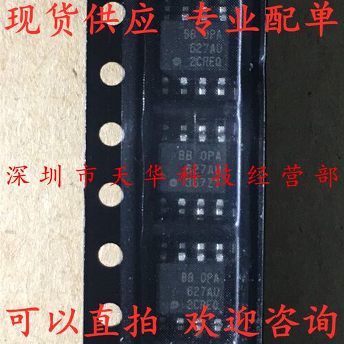 全新原装 OPA627AU SOP8 集成电路芯片