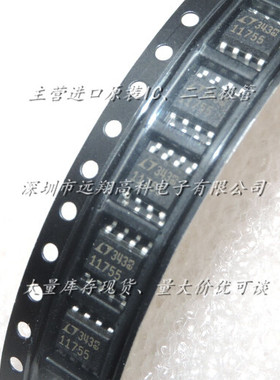 LT11755CS8芯片 LTNEAR SOP8 全新原装现货，可开普票，长期供应