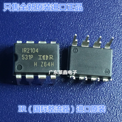 全新原装正品 IR2104PBF IR2104 DIP8 MOS管驱动器 集成电路芯片