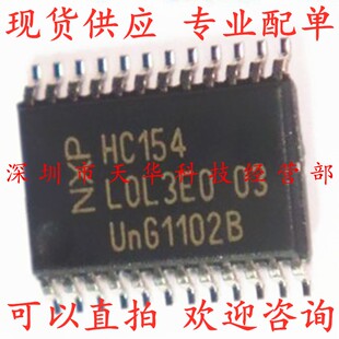 全新原装 74HC154PW 印HC154 TSSOP24 集成电路芯片