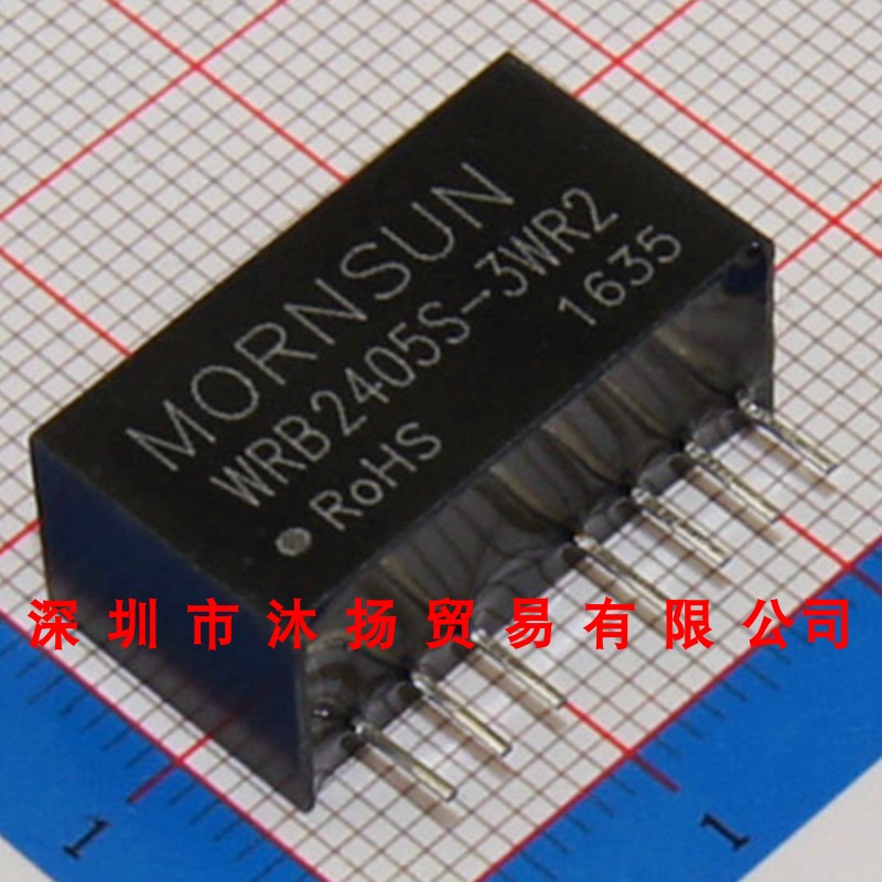 全新原装正品 WRB2405S-3WR2 SIP 直插 集成电路 盗图必究