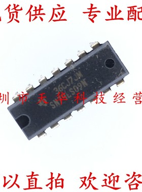全新原装 SN74LS09N DIP14 集成电路芯片