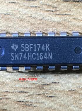 全新正品 SN74HC164N 74HC164 DIP14 直插14脚 集成电路芯片
