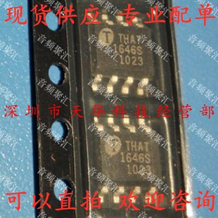全新原装 THAT1646S08-U THAT1646S SOP8 集成电路芯片