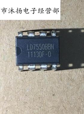 全新原装正品 LD7550BBN 7550 直插 一个起拍