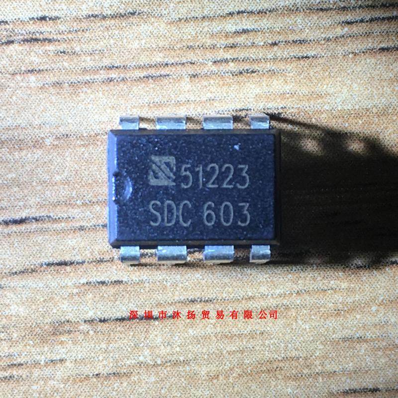 全新原装正品 SDC603 DIP8 直插 一个起拍 盗图必究