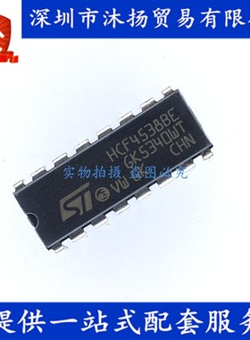 原装 HCF4538BE DIP16 双精密振荡器 集成电路芯片