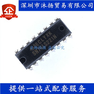原装 SN74LS221N DIP16 多谐振荡器单稳态 集成电路芯片