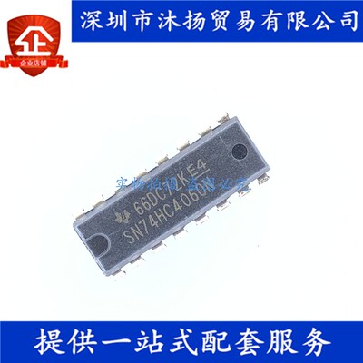 原装 SN74HC4060N DIP16 逻辑-计数器 除法器 集成电路芯片